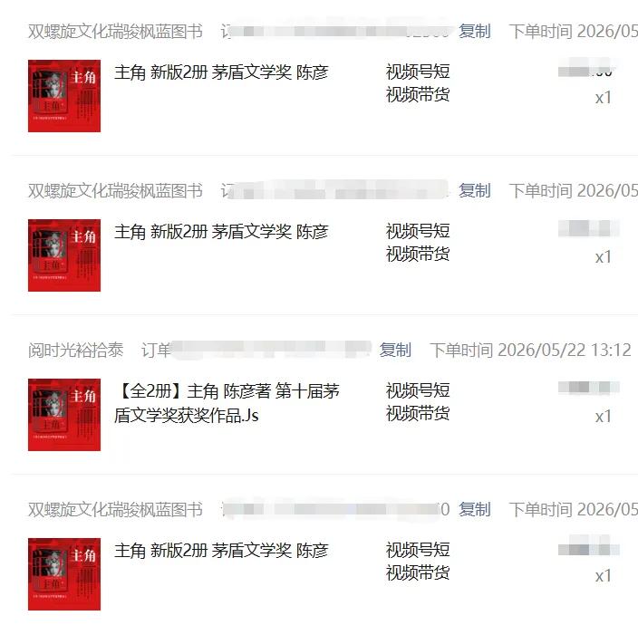 2026AI热点书单变现课，蹭影视原著流量，AI做文案素材，三平台同步带货赚图书高佣金 - 项目资源网