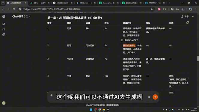 剪辑+AI短片+AI漫剧+推文变现四合一，从卡点抽帧到打斗戏全流程实战 - 项目资源网