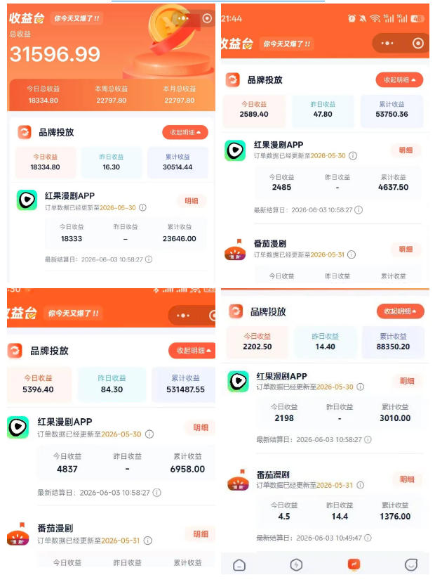 悄悄爆火的漫剧风口！一天賺了五位数！红果漫剧快手推广全流程实战课，零门槛、零粉丝、零经验可直接入局 - 项目资源网