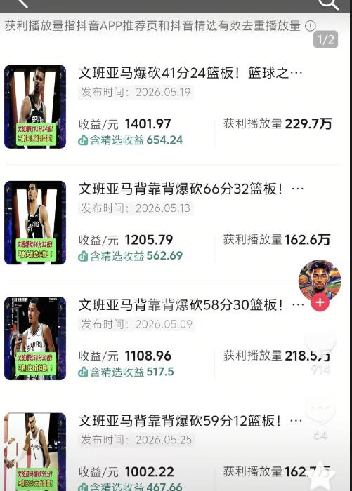 抖音8W粉丝博主的篮球人物深度解析解说教学，零门槛玩转伙伴计划与精选独家，单日稳定收益1k+ - 项目资源网