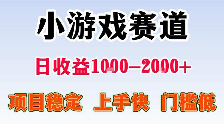 全年可变现项目，不露脸直播小游戏，一天收益500-1k+，收益高，无门槛，项目稳定【揭秘】 - 项目资源网