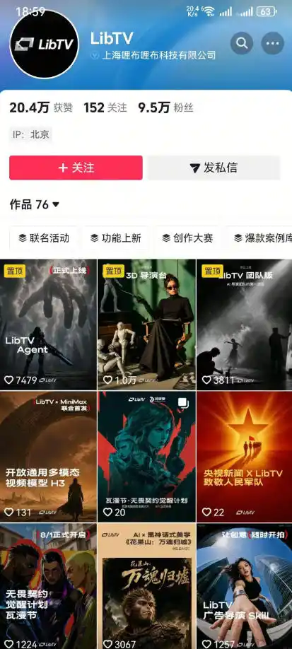 AI视频创作课，短剧从入门到精通，LibTV出品，零基础新手一学就会 - 项目资源网