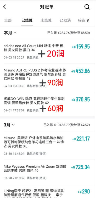 得物搬砖，0成本起步每天30分钟，月入2000+，0成本，0囤货，0发货，纯賺差价 - 项目资源网