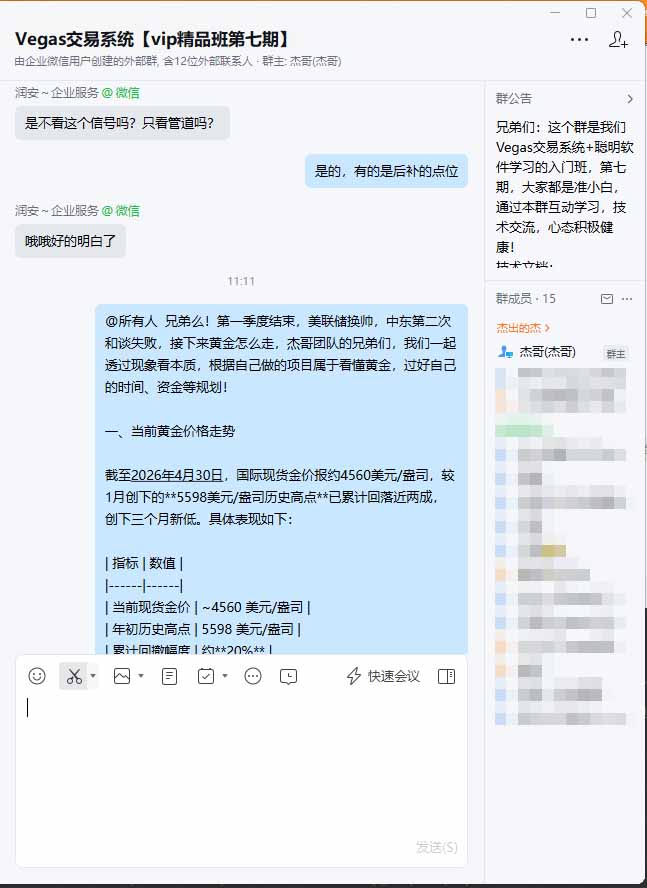 图片[1] - 海外美金AI搬砖技术Vegas交易技术+聪明软件【训练营第七期】，日赚50-100U - 项目资源网