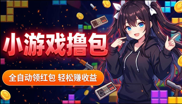 揭秘手机全自动挂G撸包项目，零基础人人可做，单机日入1.5k+，矩阵收益翻几倍 - 项目资源网