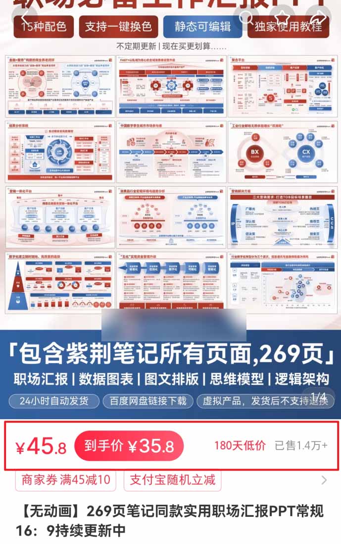 小红书虚拟项目特训班9.0，全面拥抱AI，批量产出原创PPT货源，单品/单店纯利润几万到几十W - 项目资源网