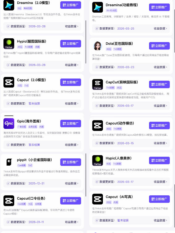 Tc联盟TikTok海外拉新项目，新手也能入局，一部手机开启副业变现，抓住Tiktok红利 - 项目资源网
