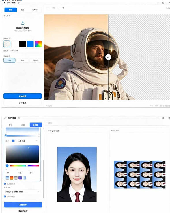 方块AI抠图，电脑AI抠图工具，支持单张抠图、批量抠图、证件照制作与排版打印，Windows工具 - 项目资源网