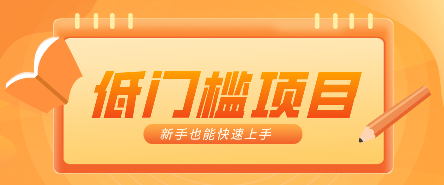 普通人搞钱小项目：视频号AI玩法，轻松制作10W+靠播放量月入万元 - 项目资源网