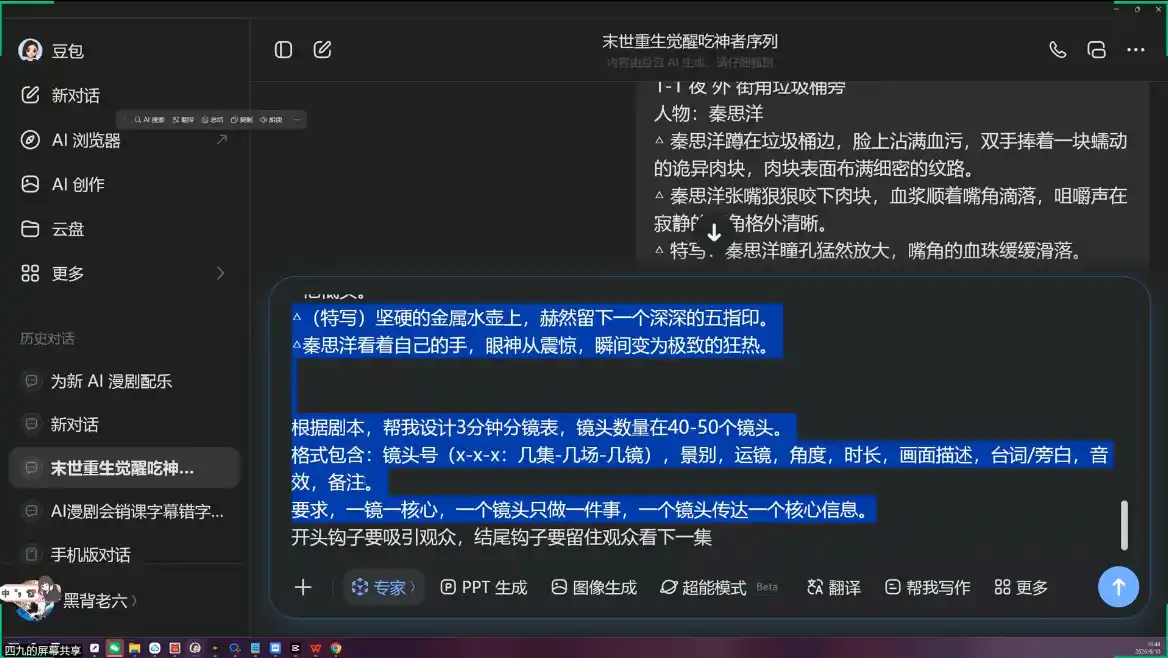 AI漫剧从0到1的工业化实战(更新8月) - 项目资源网