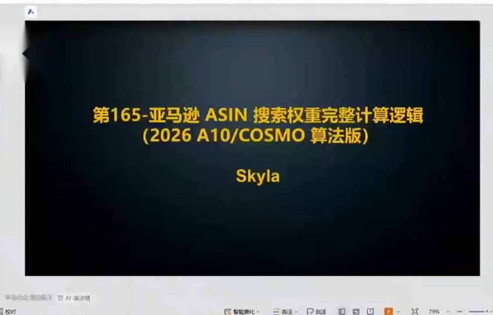 亚马逊跨境实战课-更新：全品类选品逻辑｜SP/SB/SD广告精细化｜新品打爆旺季爆单全套运营教程 - 项目资源网