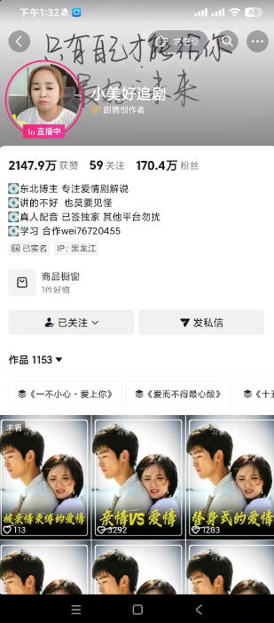 抖音170W粉丝博主亲授电视剧解说实战课，从零定位选剧写文案剪辑成片，轻松解锁伙伴计划+精选独家收益 - 项目资源网