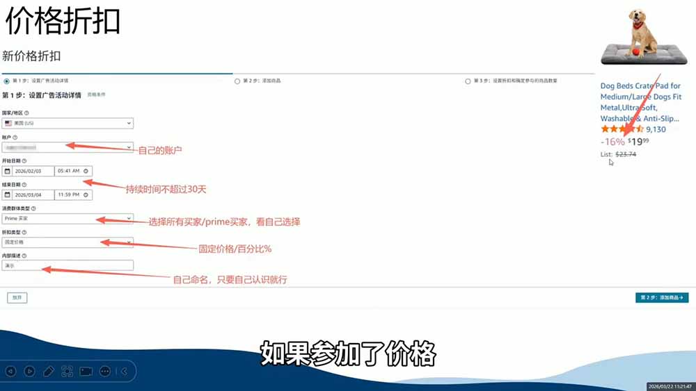 2026亚马逊实战课，从选品上架推广到盈利闭环，新手老手均可快速落地出单 - 项目资源网