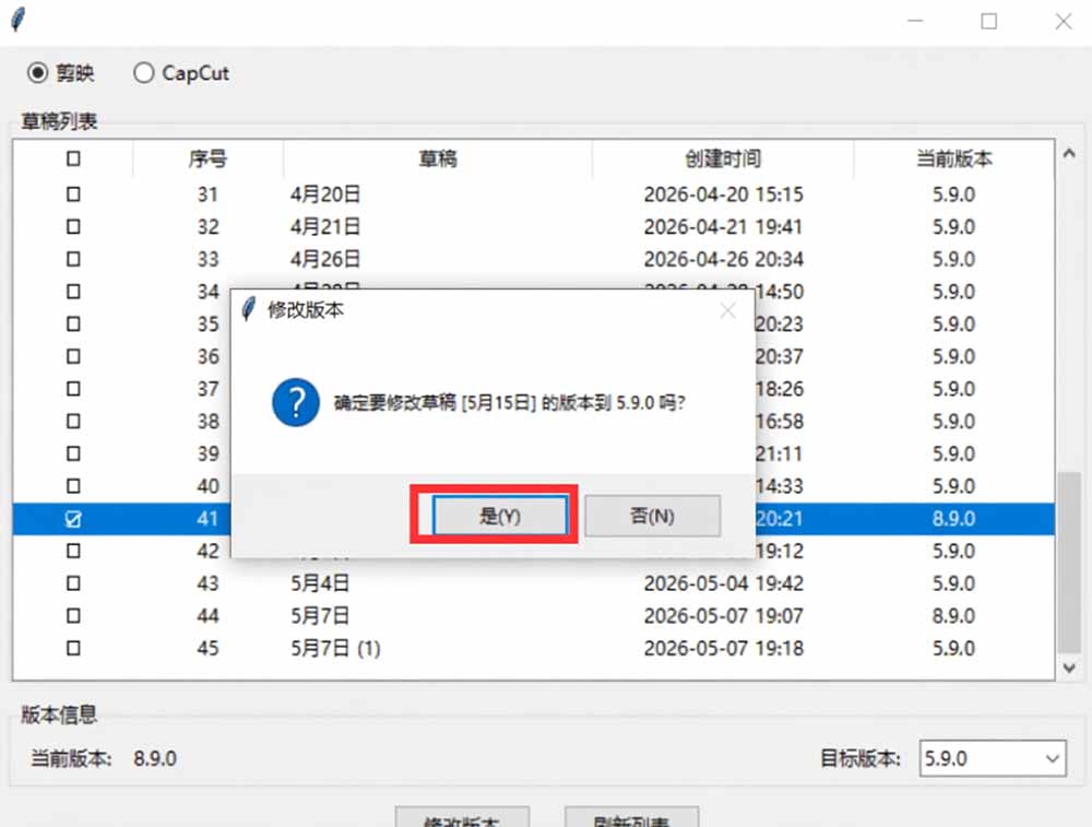 最新剪映黑科技转换神器 2.0 发布！剪映草稿版本修改工具 ，一键解决剪映草稿不兼容烦恼，完全免费 - 项目资源网