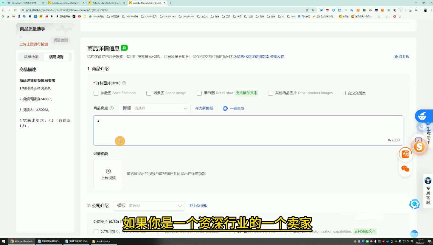 醒目老师·阿里国际站运营系列课(更新3月) - 项目资源网