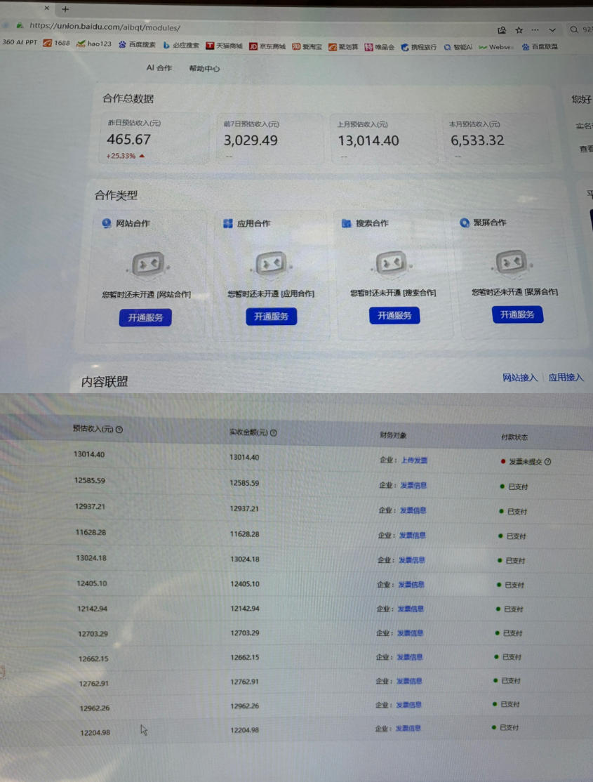 AI智能广告挂G，在家自动賺收益，日入300+，多机多收益【揭秘】 - 项目资源网