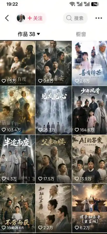 抖音80W博主的孔孟道育儿智慧AI真人短剧，古人+现代人–跨时空对话育儿，轻松解锁伙伴计划+精选独家收益 - 项目资源网