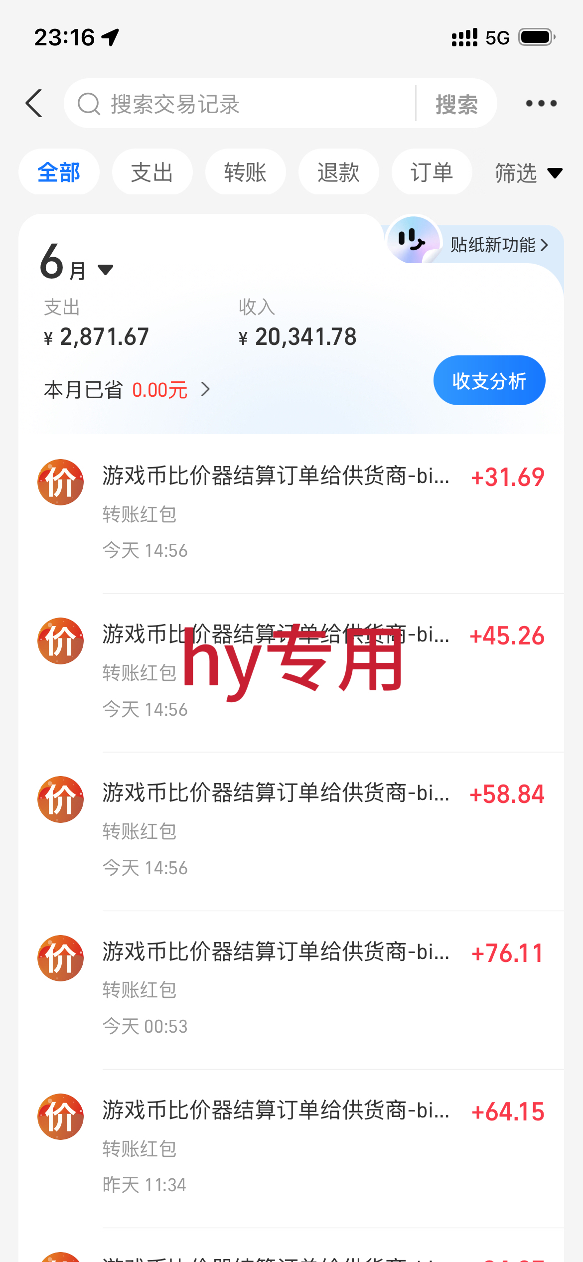 海外游戏全自动搬砖玩法，单窗口每天100左右，无需手动！【揭秘】 - 项目资源网