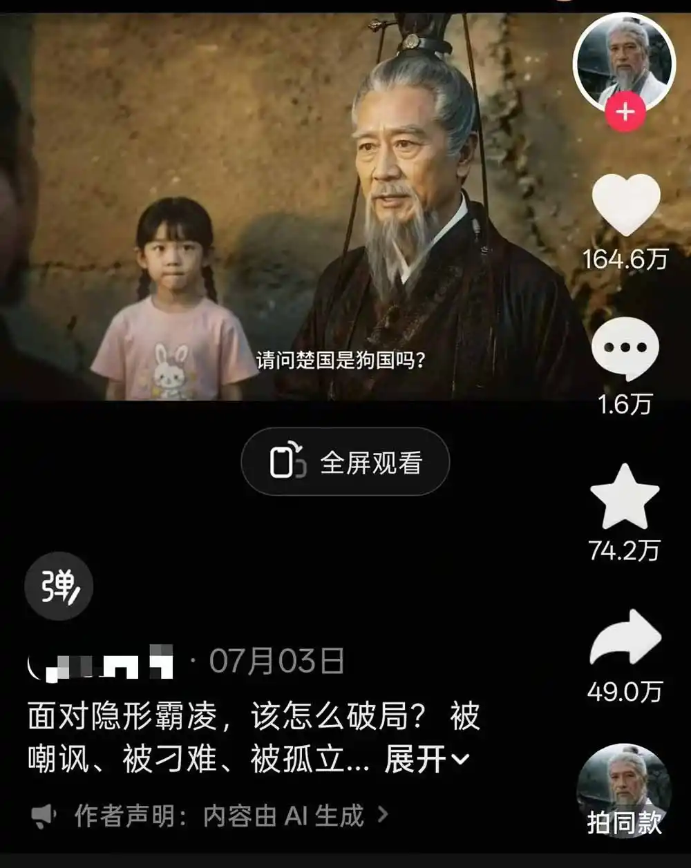育儿智慧真人短剧实操课｜80w粉丝博主亲授，跨时空对话剧情创作，脚本AI生图起号运营一站式完整教学 - 项目资源网
