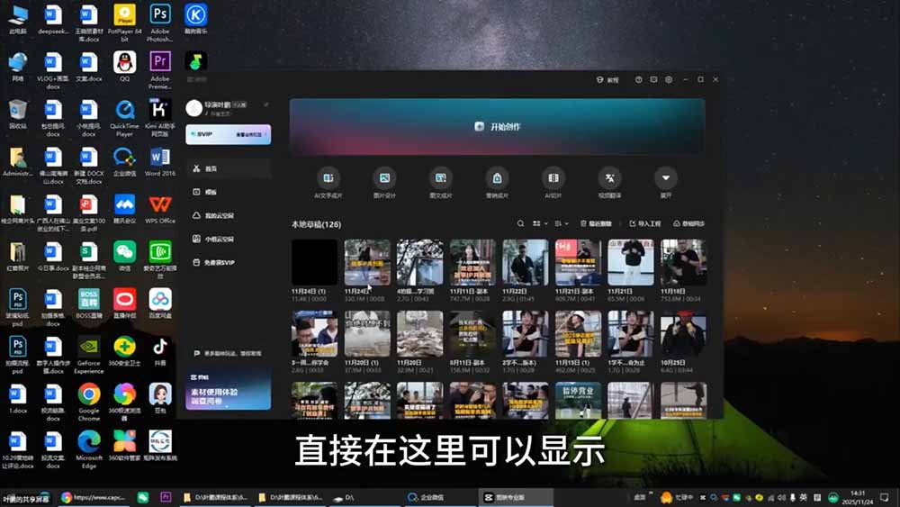 故事IP剪辑实战｜零基础全能创作课程，解锁多赛道拍摄剪辑技巧，轻松打造个人优质IP内容 - 项目资源网