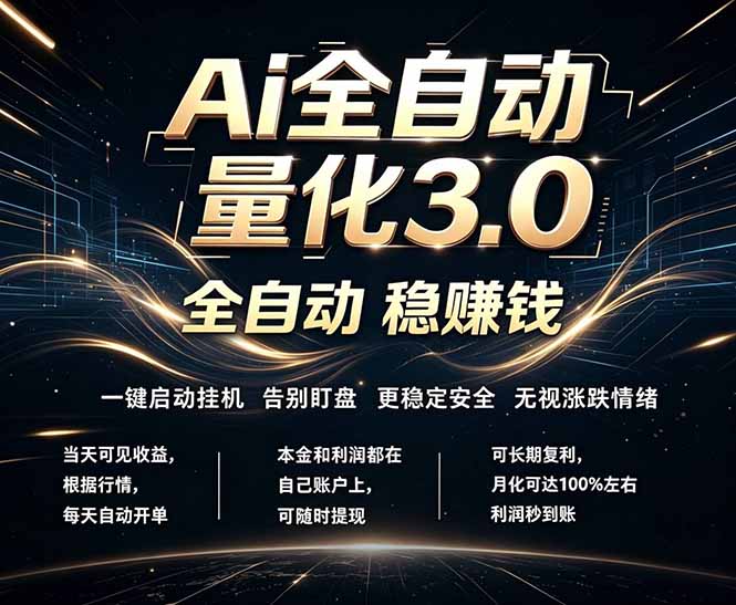 EA黄金量化，全天无人值守，24小时不停干，小白轻松操作，日入1000+ - 项目资源网