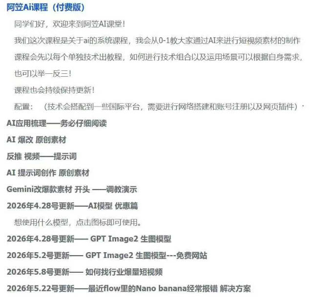AI视频素材实战班：爆量素材升级原创，投产翻倍不再是口号，0-1系统教学实战落地 - 项目资源网