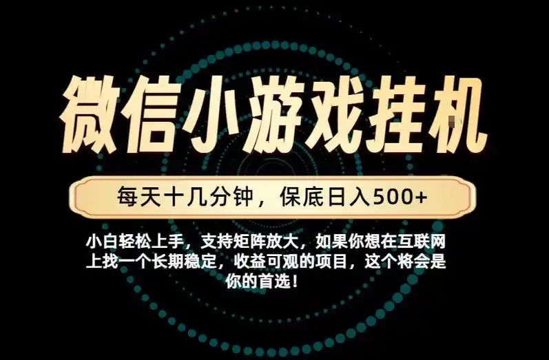 一部手机也能保底月入过1W！每天十几分钟就够了，单日轻松500+，长期稳定！【揭秘】 - 项目资源网