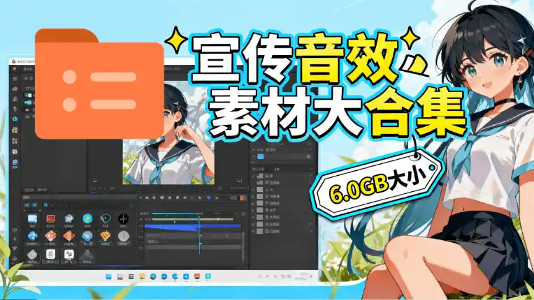 图片[1] - 某宝付费购买，常用6G音效合集！970+首宣传片背景音乐，无版权可商用大气素材，分类清晰，高质量内容 - 项目资源网