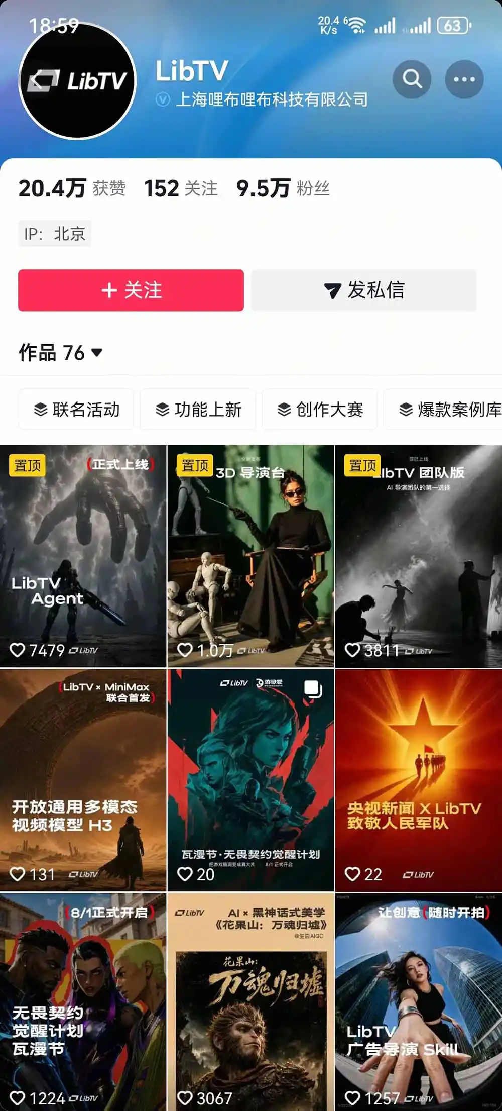 告别低效手动剪辑！LibTV AI短剧入门到精通，小说转剧本方法，故事板打斗特效一站式搞定玄幻短剧制作 - 项目资源网