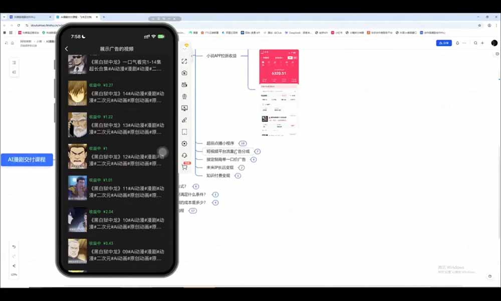 AI漫剧超级增长课：一人AI内容公司×账号运营×漫剧制作×商业变现×从0到1全流程实战 - 项目资源网