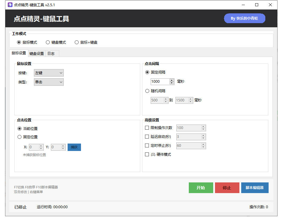 专业Windows键鼠自动化工具，免费永久使用，告别重复操作，小白也能快速创建自动化脚本 点点精灵 - 项目资源网