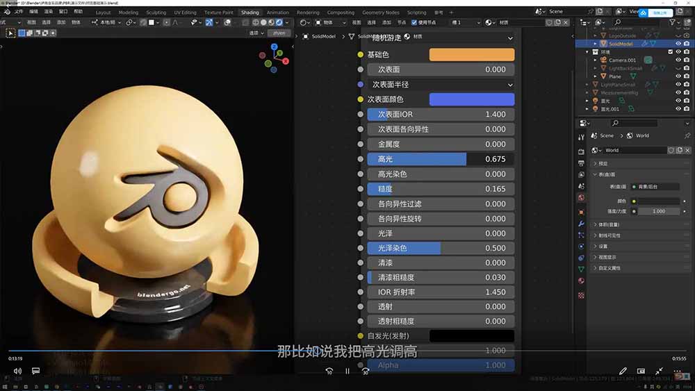 图片[1] - AI+Blender三维设计进阶课-第2期：AI辅助创意建模，人物道具动画渲染全流程教学 - 项目资源网