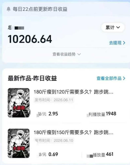 抖音某博主的健身热门短视频赛道教学，精选独家，接商单或者健身私域，零基础也能快速入局 - 项目资源网