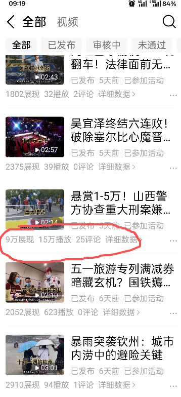 今日头条搬砖新天花板 仅需复制粘贴5分钟出原创视频 发多平台日入三位数 - 项目资源网