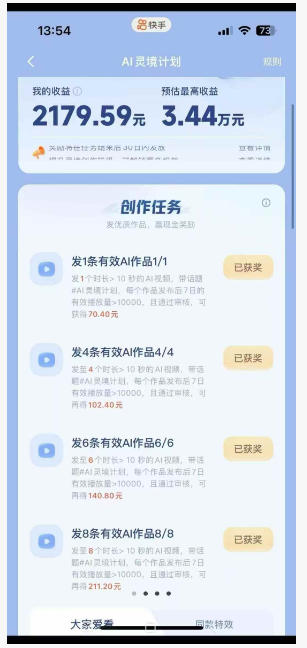 橘霸天·AI橘猫短剧视频创作实战课，撸伙伴计划|AI灵境计划|分成计划|接单收徒等 - 项目资源网