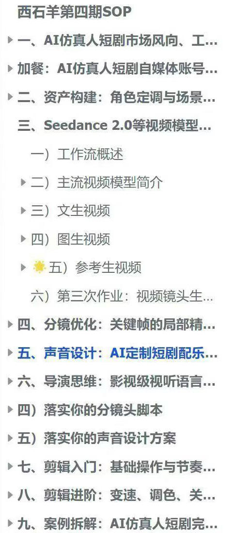 AI仿真人短剧实战营第四期，21天做出第一部AI仿真人短剧，普通人也能入局AI短剧新赛道 - 项目资源网