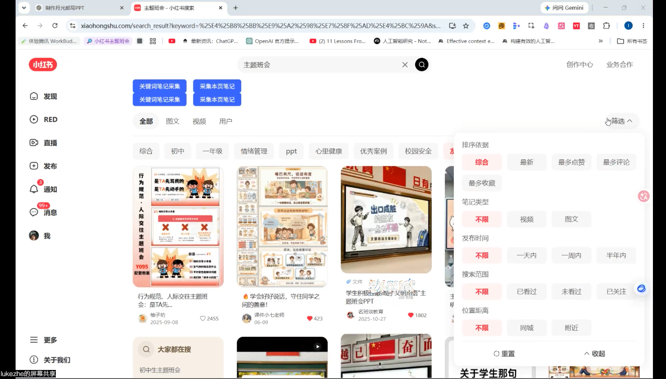 松月·AI虚拟电商Pro训练营【第8期】(更新) - 项目资源网