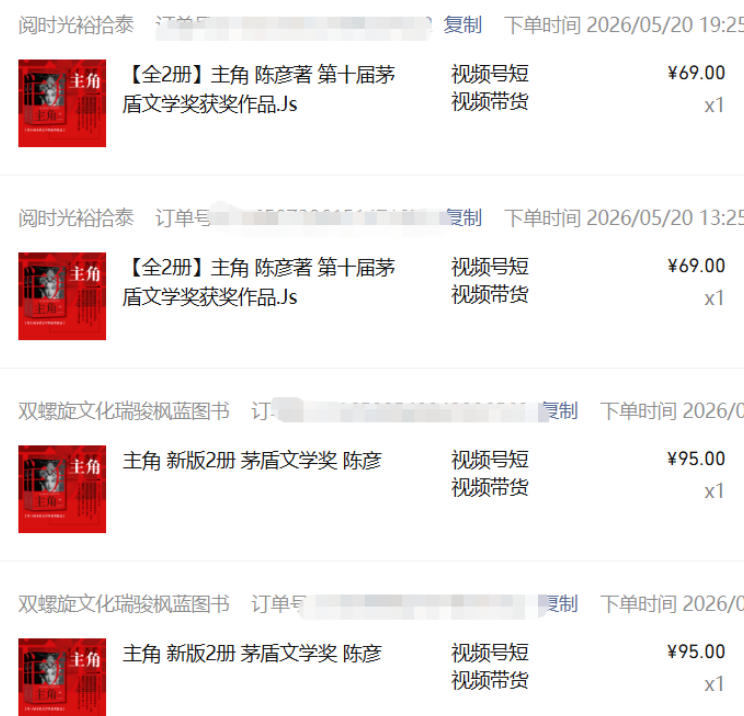 最新AI书单变现实战课，学会蹭电视剧热度，追热点书籍，快速变现，出单100+，日入四位数 - 项目资源网