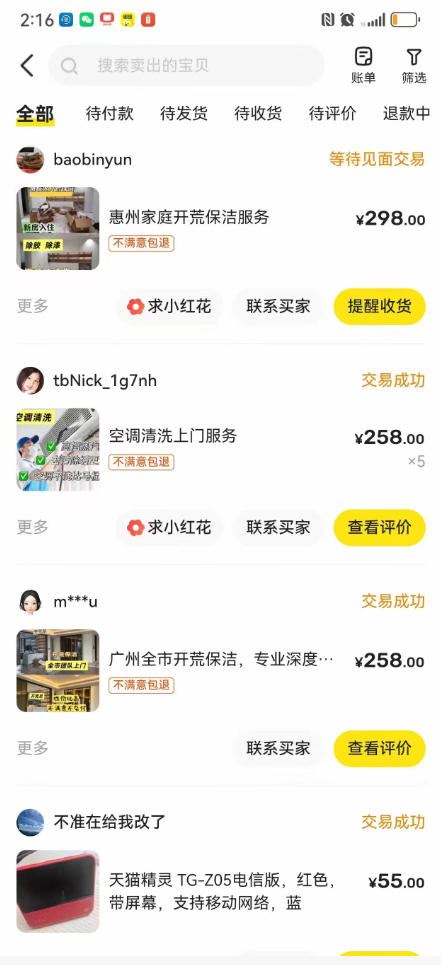 闲鱼家政副业项目，无需门店，低成本启动，高利润低竞争，玩法简单，月入1W+ - 项目资源网