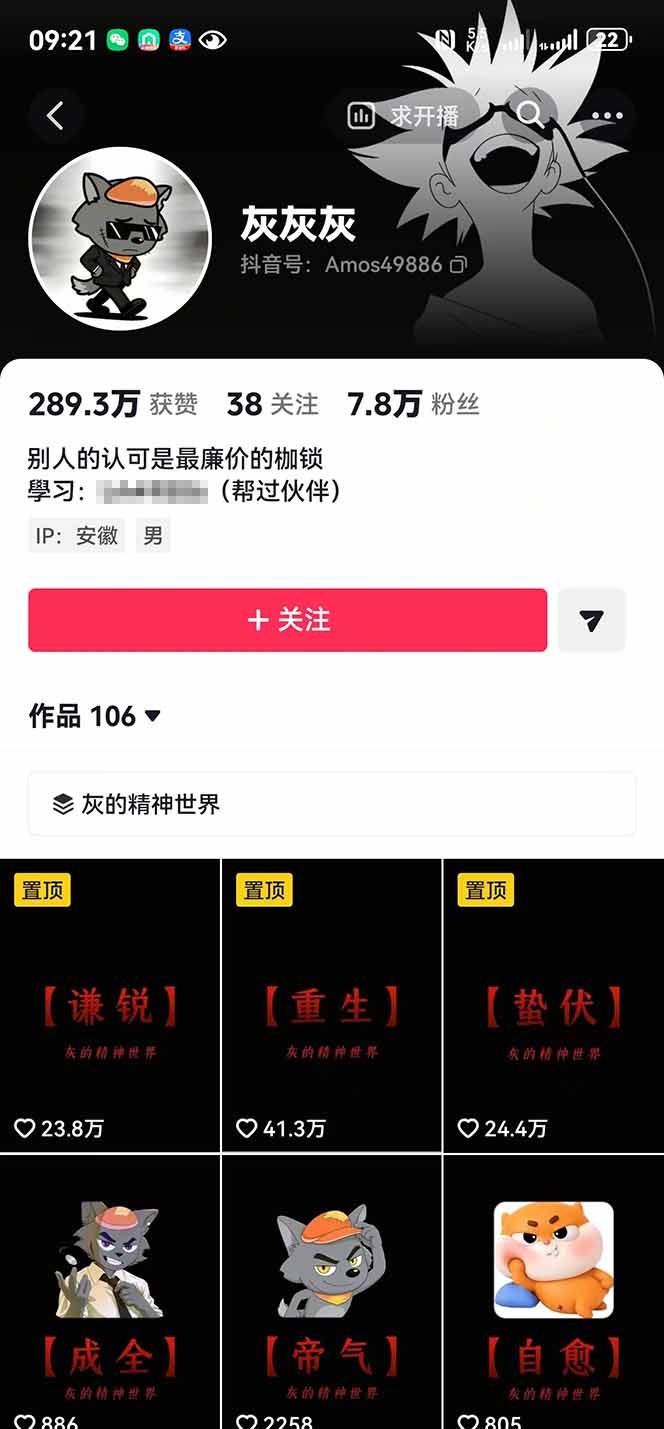 人生感悟赛道短视频教程，零基础轻松上手，AI文案剪辑全套实操可批量出片 - 项目资源网