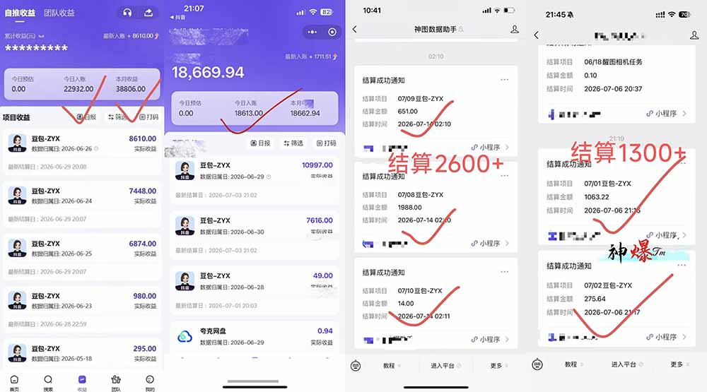 王炸!豆包AI,一张截图五秒视频,日入2000+,有手就行 - 项目资源网