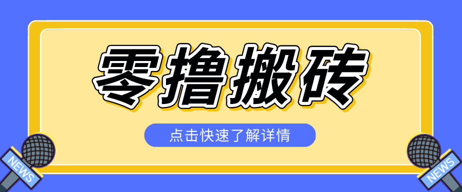 利用豆包去水印下载工具赚钱玩法，零成本零门槛多种收益月入5000+ - 项目资源网
