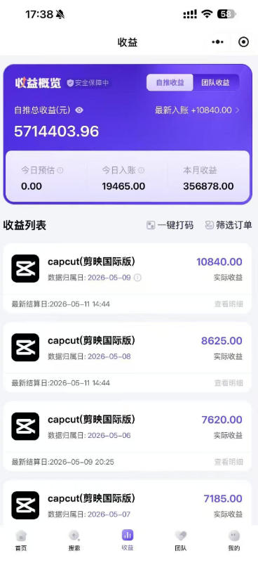 某大佬5月初最新海外Tiktok拉新项目，不囤货、低门槛、高收益，带你出海撸美刀 - 项目资源网