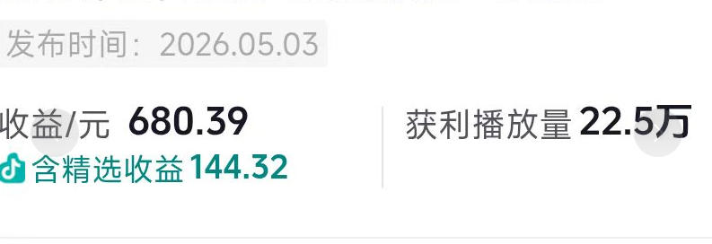 抖音54W粉丝博主的影视剧台词混剪实战课，解锁抖音伙伴计划+精选独家收益，新手零门槛上手 - 项目资源网