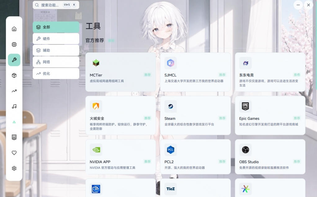 Windows游戏优化工具箱，一键解决卡顿掉帧，还支持系统深度优化，开源免费，太香了新境盒NexBox - 项目资源网