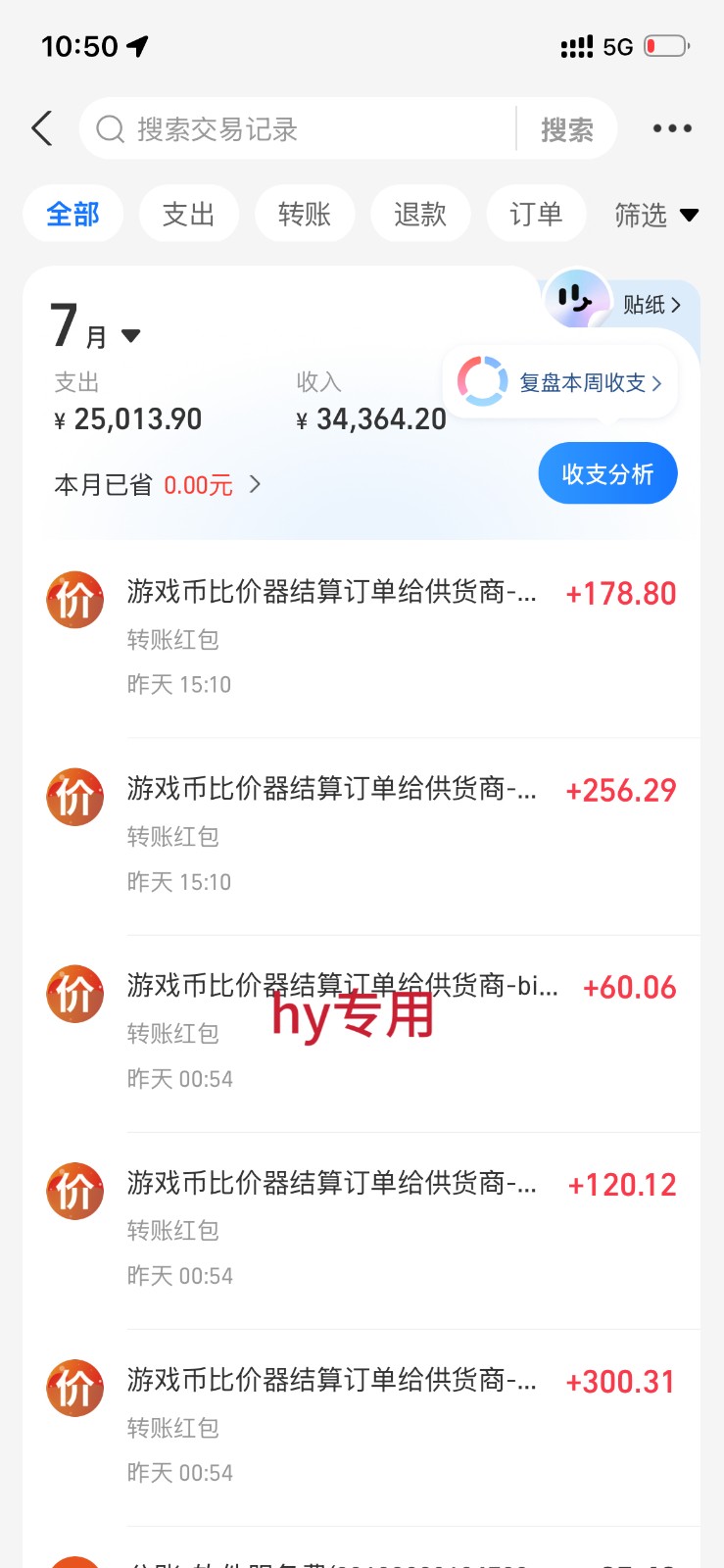 稳定三年的海外游戏全自动搬砖玩法，日入千元，无脑操作！ - 项目资源网