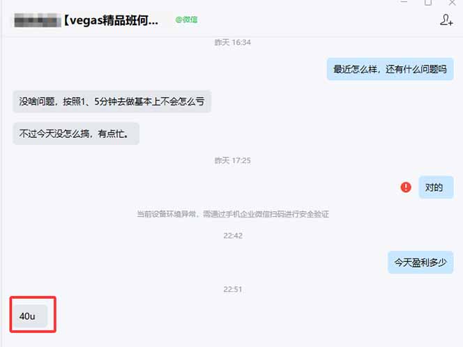 【3天学会手工单交易】Vegas交易技术+聪明软件，日赚50-1000U， 长期稳定，小白轻松上手 - 项目资源网