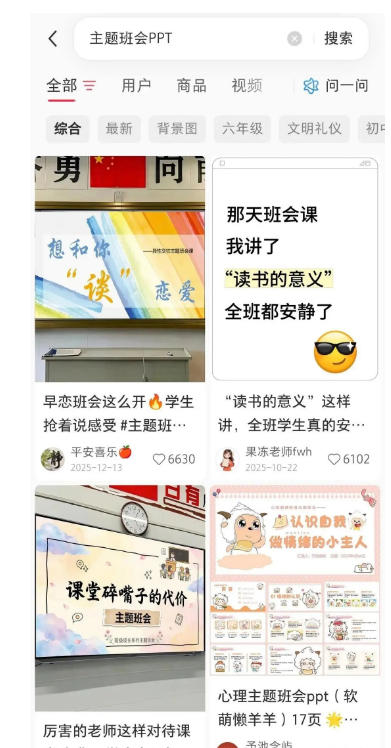 AI课件自动化副业实战课：1小时量产全套原创课件×小红书素材批量生成×全自动变现管线×半年卖3000单 - 项目资源网