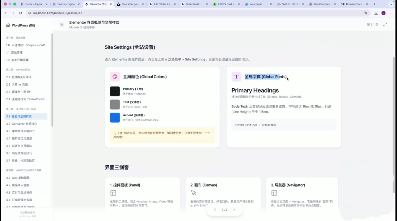 跨境独立站实操：从本地搭建到上线 - 项目资源网