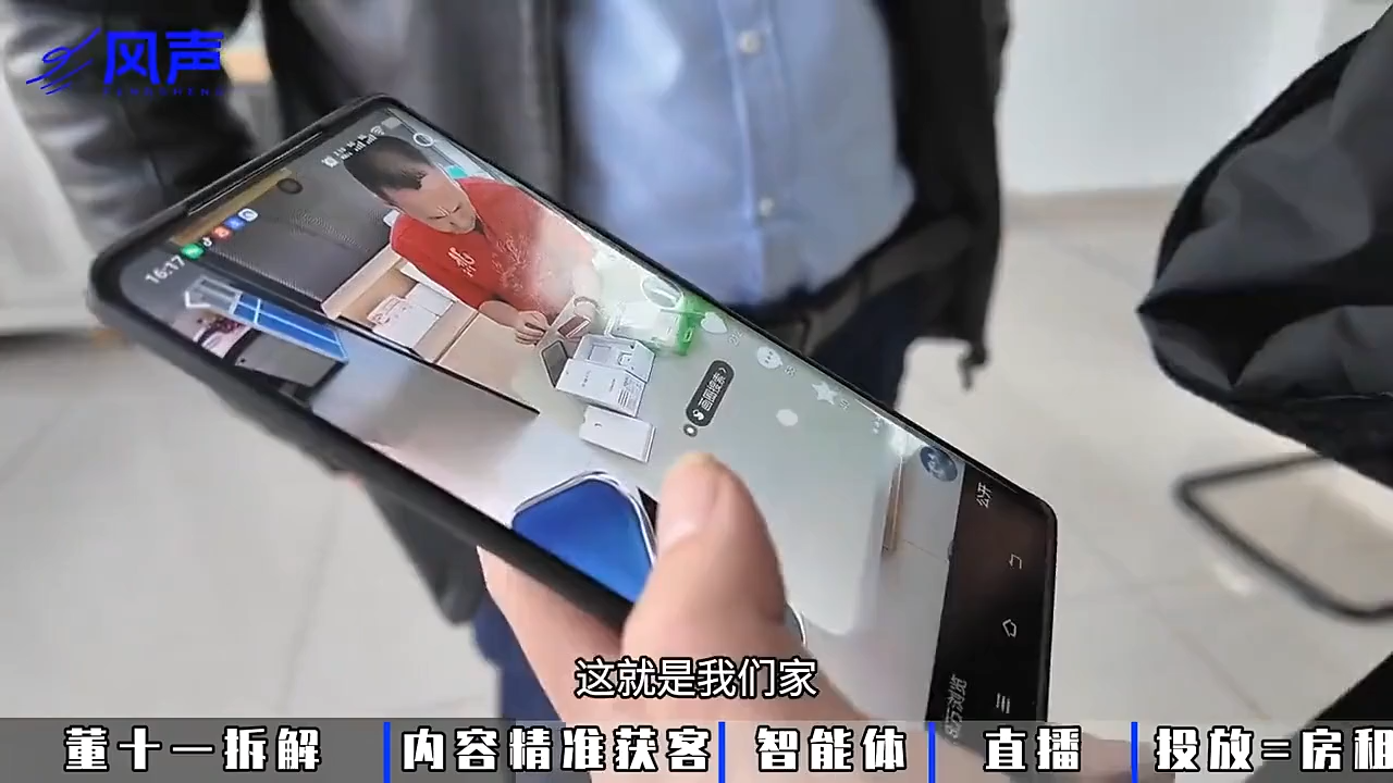 董十一·风声短视频AI获客年度会员 - 项目资源网